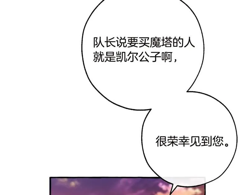 成为伯爵家的废物原著小说漫画,第98话 抓老鼠咯13图