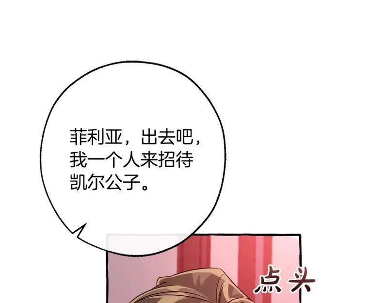 成为伯爵家的废物第四季漫画,第98话 抓老鼠咯163图