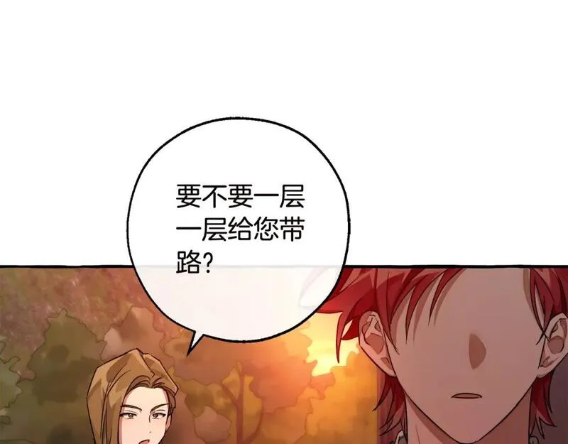 成为伯爵家的废物原著小说漫画,第98话 抓老鼠咯138图