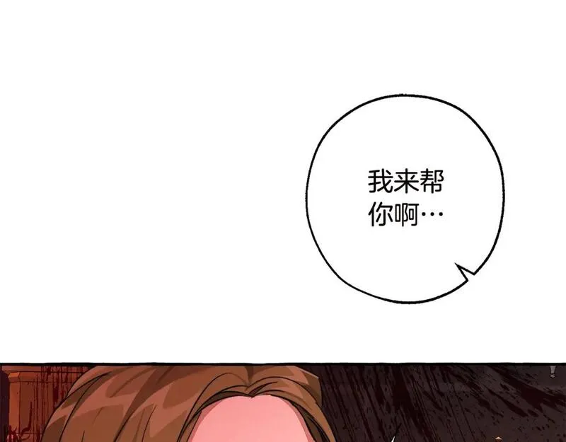 成为伯爵家的废物第四季漫画,第98话 抓老鼠咯208图