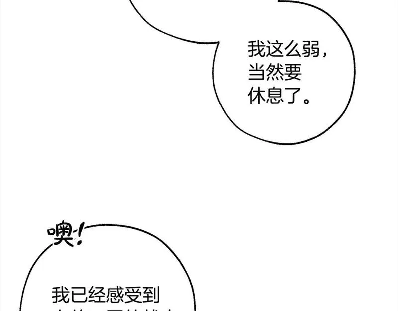 成为伯爵家的废物漫画免费阅读下拉式漫画,第99话 醉翁之意不在酒130图