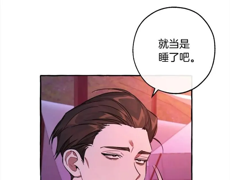 成为伯爵家的废物漫画,第99话 醉翁之意不在酒139图