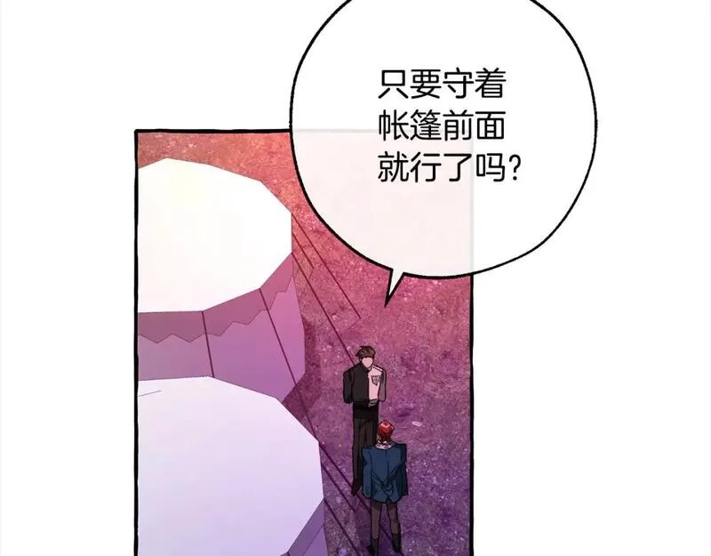 成为伯爵家的废物漫画免费阅读下拉式漫画,第99话 醉翁之意不在酒137图