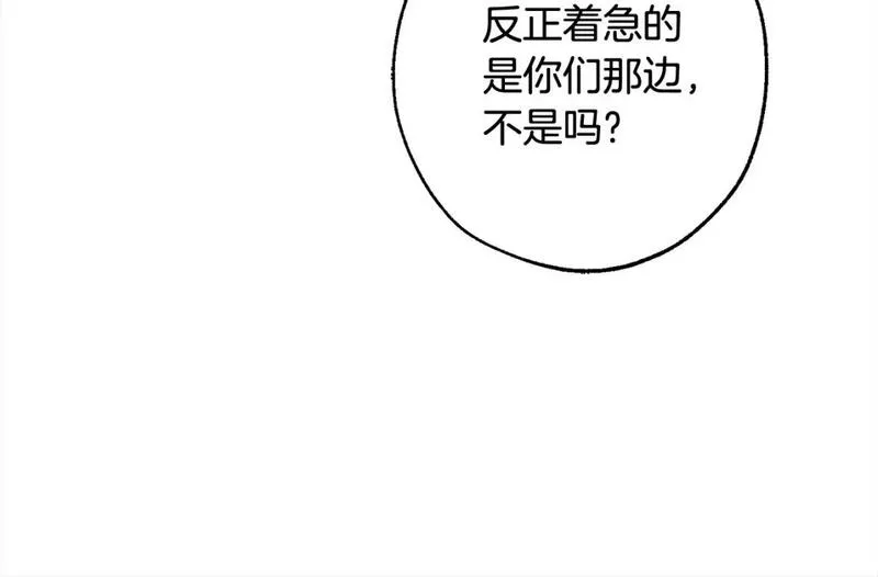 成为伯爵家的废物漫画酷漫屋漫画,第99话 醉翁之意不在酒14图