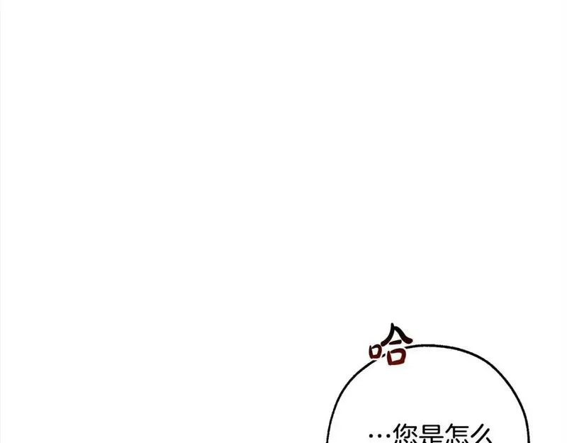 成为伯爵家的废物漫画,第99话 醉翁之意不在酒5图