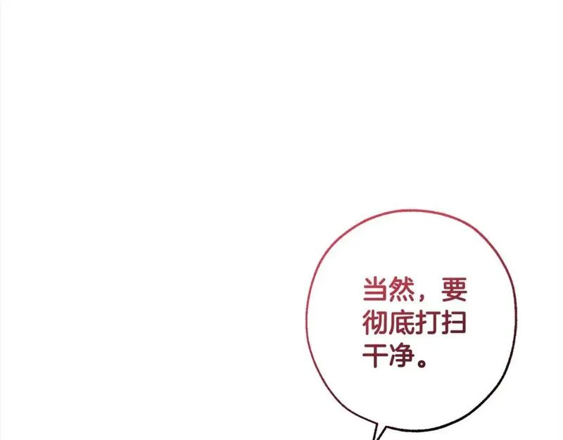 成为伯爵家的废物漫画,第99话 醉翁之意不在酒113图