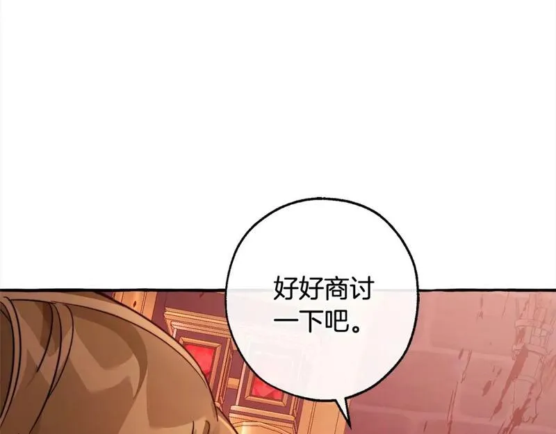 成为伯爵家的废物漫画,第99话 醉翁之意不在酒61图