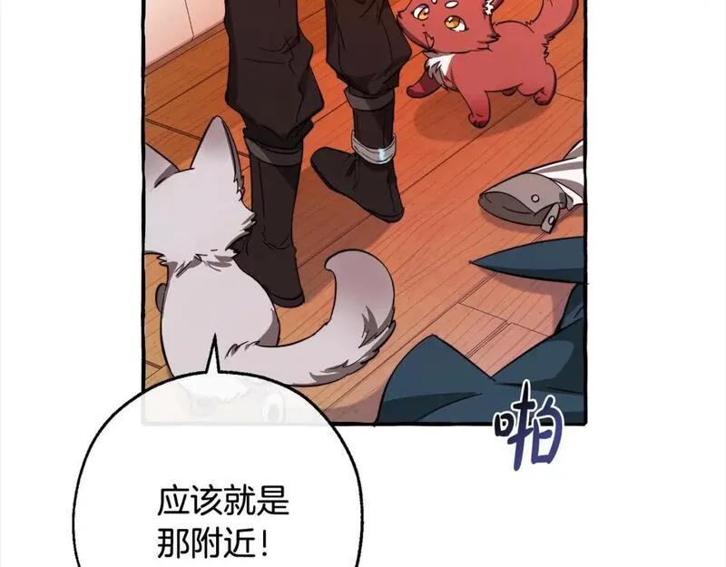 成为伯爵家的废物漫画免费阅读下拉式漫画,第99话 醉翁之意不在酒146图