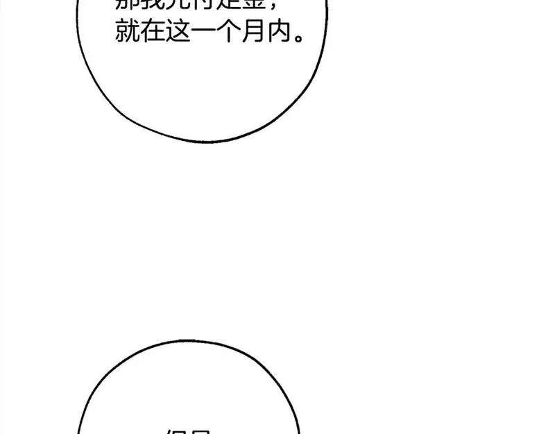 成为伯爵家的废物漫画免费阅读下拉式漫画,第99话 醉翁之意不在酒78图