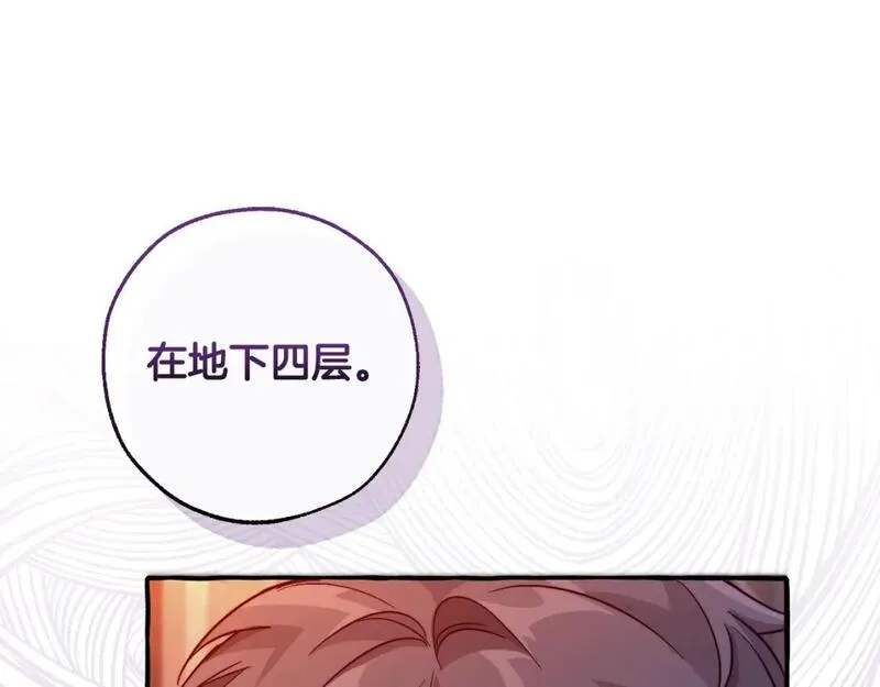 成为伯爵家的废物免费阅读漫画97漫画,第100话 喵喵队上大分147图