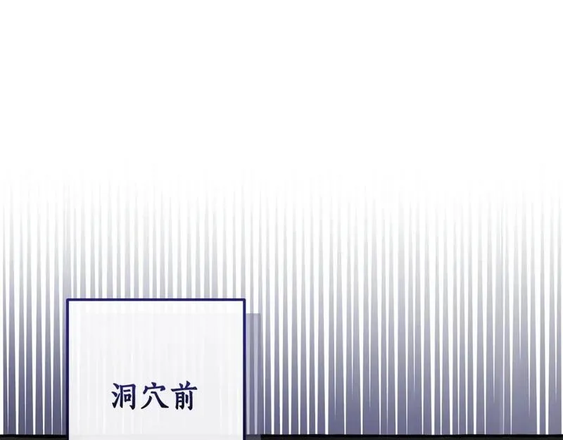 成为伯爵家的废物免费看下拉式漫画,第100话 喵喵队上大分166图