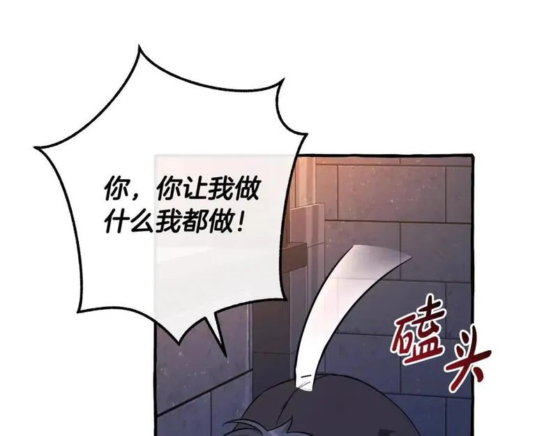 成为伯爵家的废物免费阅读漫画97漫画,第100话 喵喵队上大分156图