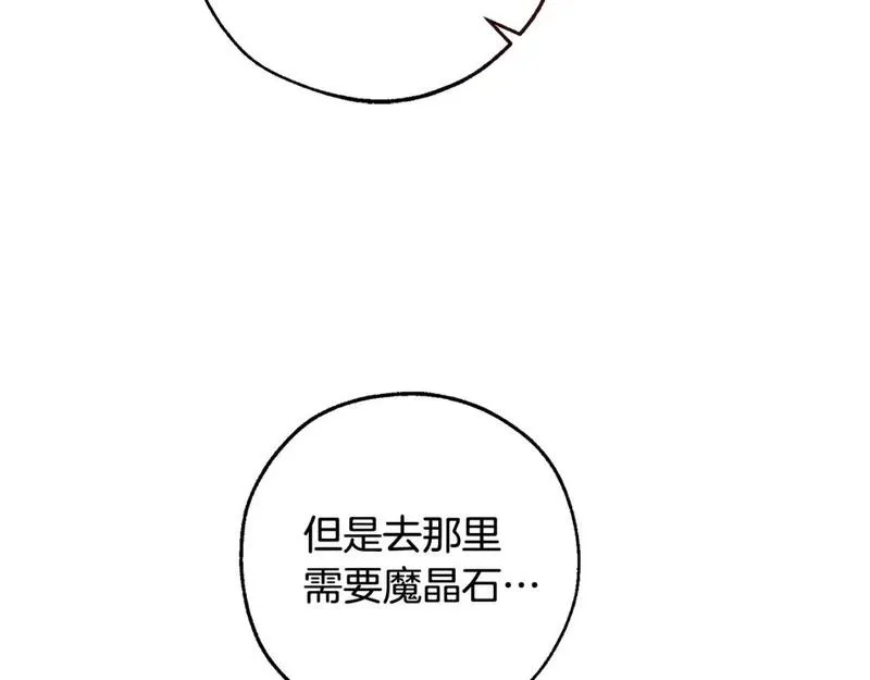 成为伯爵家的废物漫画酷漫屋漫画,第100话 喵喵队上大分158图