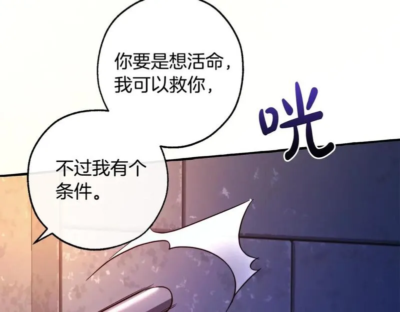 成为伯爵家的废物免费看下拉式漫画,第100话 喵喵队上大分132图