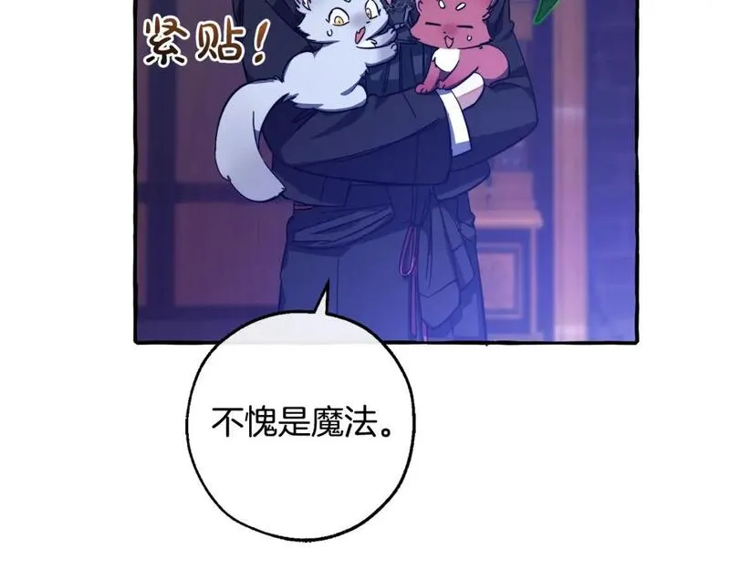 成为伯爵家的废物漫画,第101话 终极宝藏162图