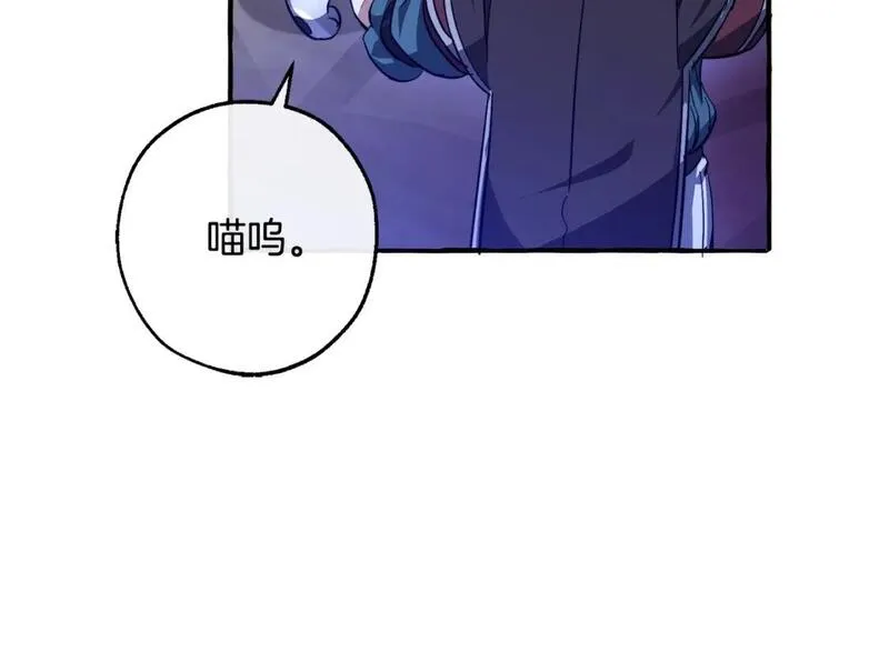 成为伯爵家的废物漫画,第101话 终极宝藏81图