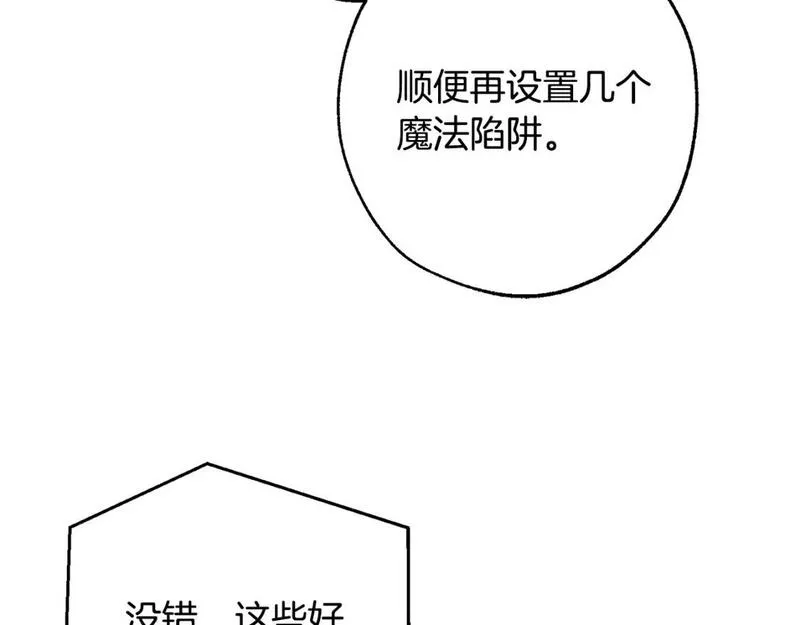 成为伯爵家的废物漫画,第101话 终极宝藏47图