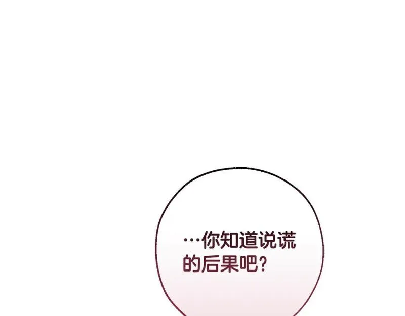 成为伯爵家的废物免费看下拉式漫画,第101话 终极宝藏143图