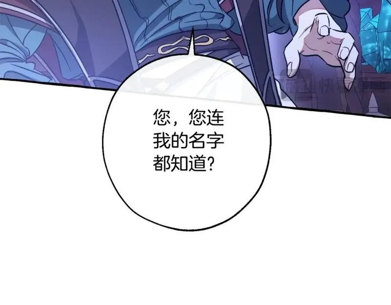 成为伯爵家的废物免费看下拉式漫画,第101话 终极宝藏40图