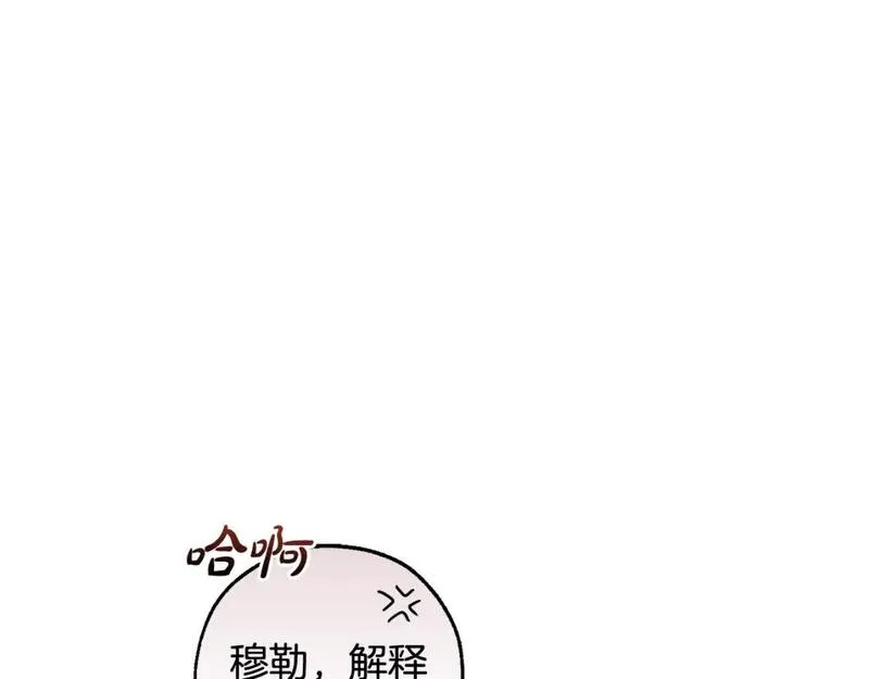 成为伯爵家的废物免费看下拉式漫画,第101话 终极宝藏129图