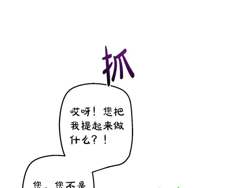 成为伯爵家的废物漫画,第101话 终极宝藏149图