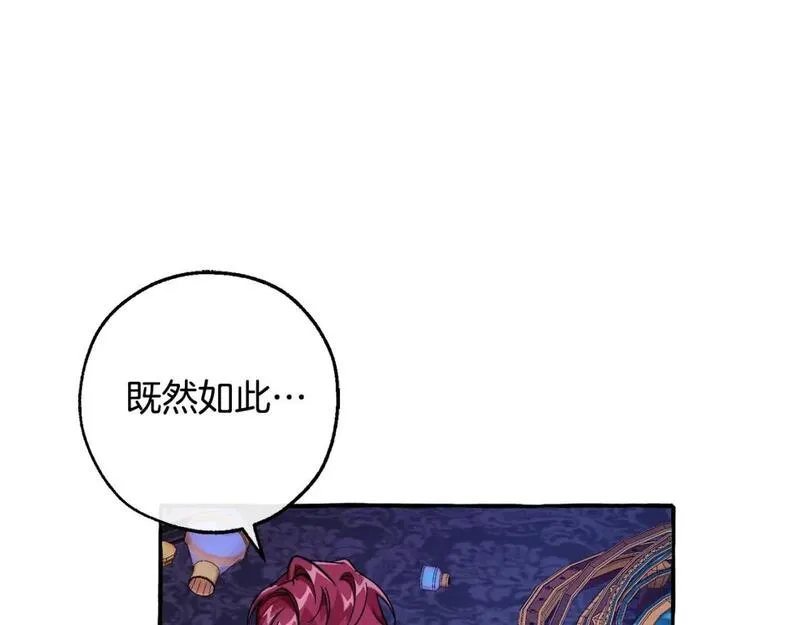 成为伯爵家的废物漫画,第101话 终极宝藏146图