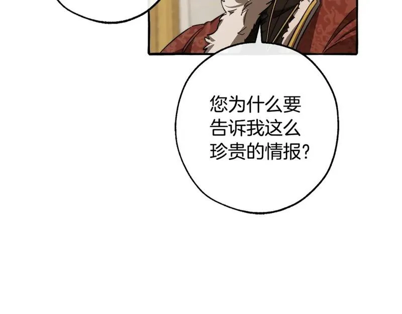 成为伯爵家的废物是双男主吗漫画,第102话 黑龙的仇人？124图