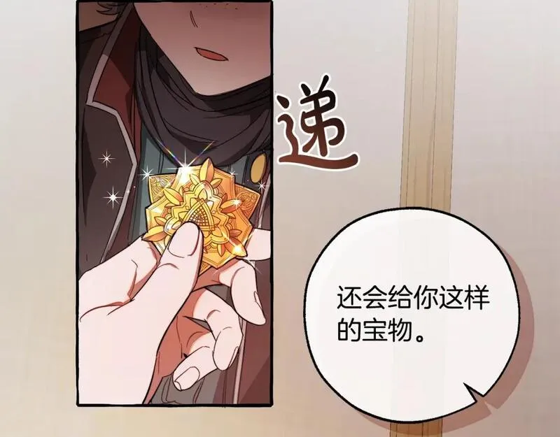 成为伯爵家的废物免费看下拉式漫画,第102话 黑龙的仇人？13图