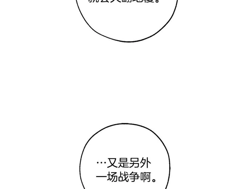 成为伯爵家的废物是双男主吗漫画,第102话 黑龙的仇人？122图