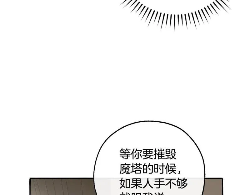 成为伯爵家的废物漫画免费阅读下拉式漫画,第102话 黑龙的仇人？79图