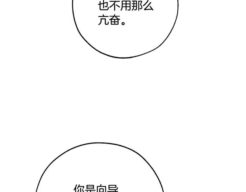 成为伯爵家的废物漫画免费阅读下拉式漫画,第102话 黑龙的仇人？161图