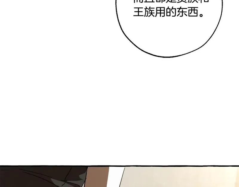 成为伯爵家的废物漫画酷漫屋漫画,第102话 黑龙的仇人？111图