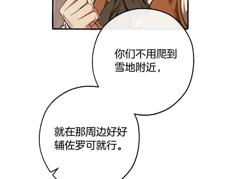 成为伯爵家的废物是双男主吗漫画,第102话 黑龙的仇人？158图