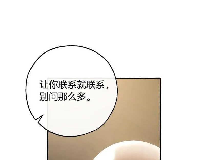 成为伯爵家的废物少爷漫画,第102话 黑龙的仇人？129图