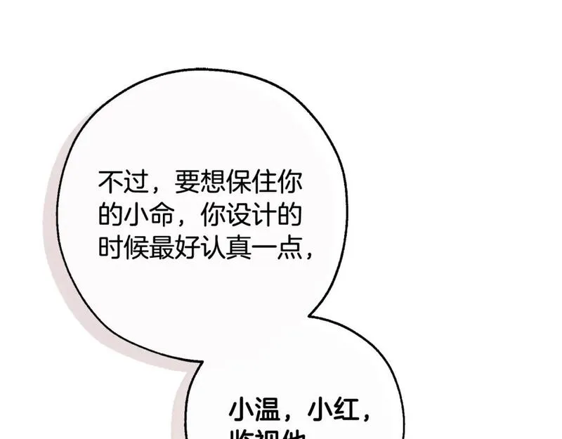 成为伯爵家的废物免费看下拉式漫画,第102话 黑龙的仇人？34图