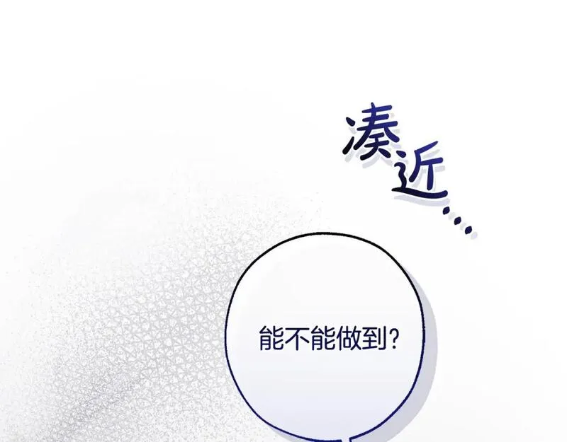 成为伯爵家的废物原著小说漫画,第102话 黑龙的仇人？152图