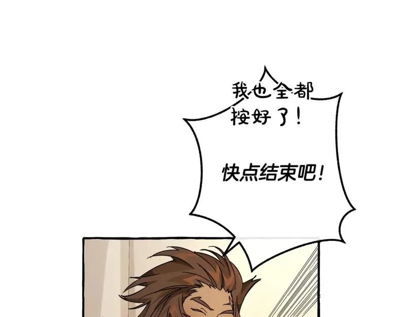 成为伯爵家的废物免费看下拉式漫画,第102话 黑龙的仇人？74图