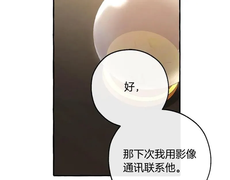 成为伯爵家的废物漫画免费阅读下拉式漫画,第102话 黑龙的仇人？130图