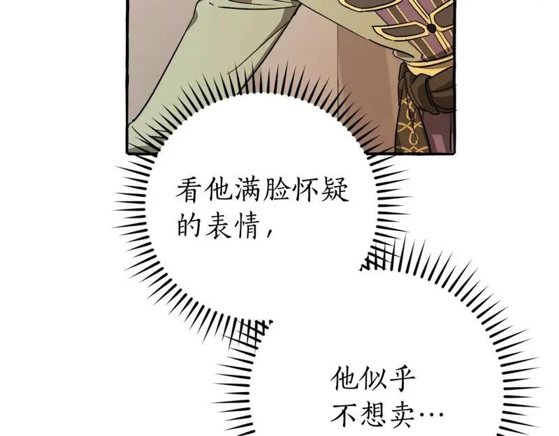 成为伯爵家的废物原著小说漫画,第102话 黑龙的仇人？69图