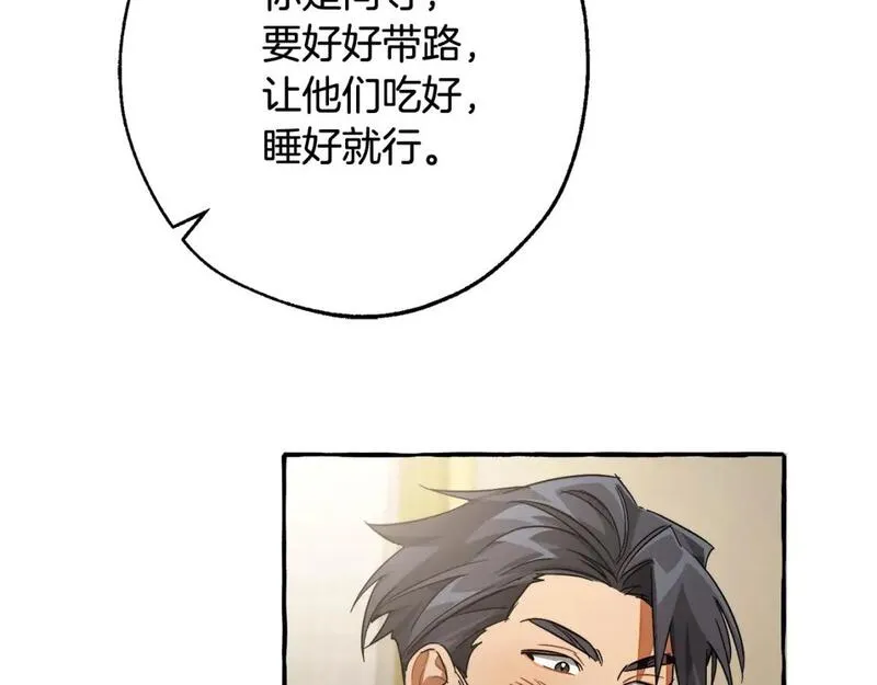 成为伯爵家的废物漫画免费阅读下拉式漫画,第102话 黑龙的仇人？162图