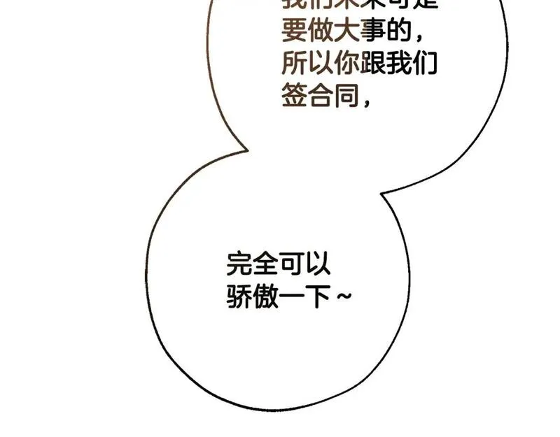 成为伯爵家的废物漫画免费阅读下拉式漫画,第102话 黑龙的仇人？84图