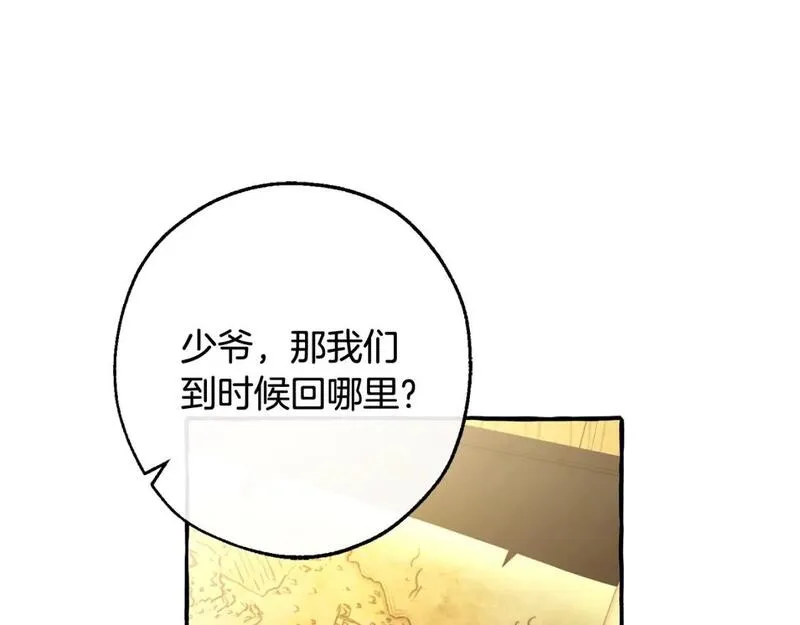 成为伯爵家的废物原著小说漫画,第102话 黑龙的仇人？167图