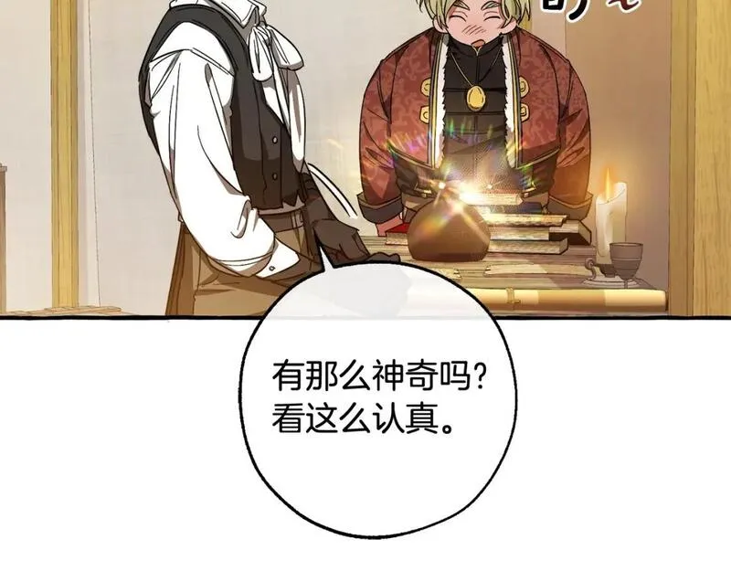 成为伯爵家的废物漫画免费阅读下拉式漫画,第102话 黑龙的仇人？103图