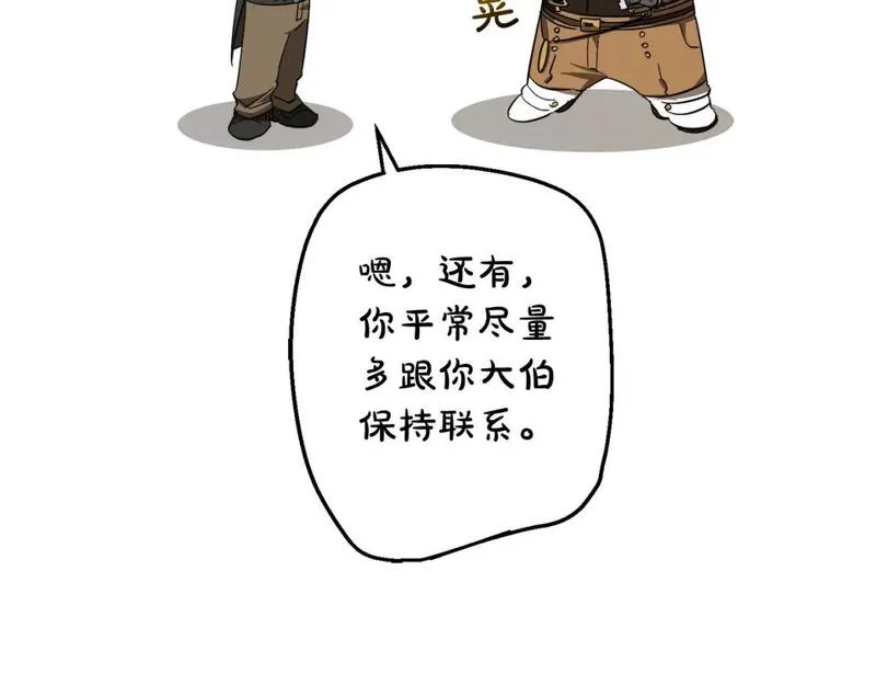 成为伯爵家的废物免费看下拉式漫画,第102话 黑龙的仇人？126图