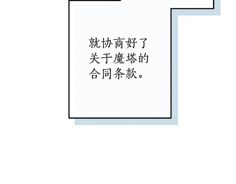 成为伯爵家的废物漫画免费阅读下拉式漫画,第102话 黑龙的仇人？55图