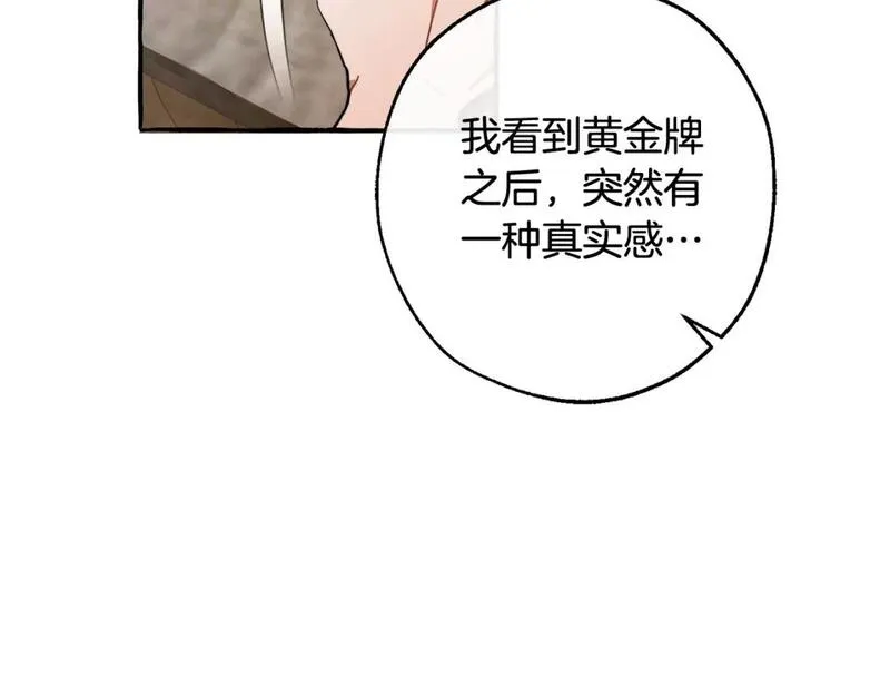 成为伯爵家的废物是双男主吗漫画,第102话 黑龙的仇人？105图