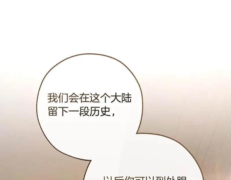 成为伯爵家的废物是双男主吗漫画,第102话 黑龙的仇人？86图