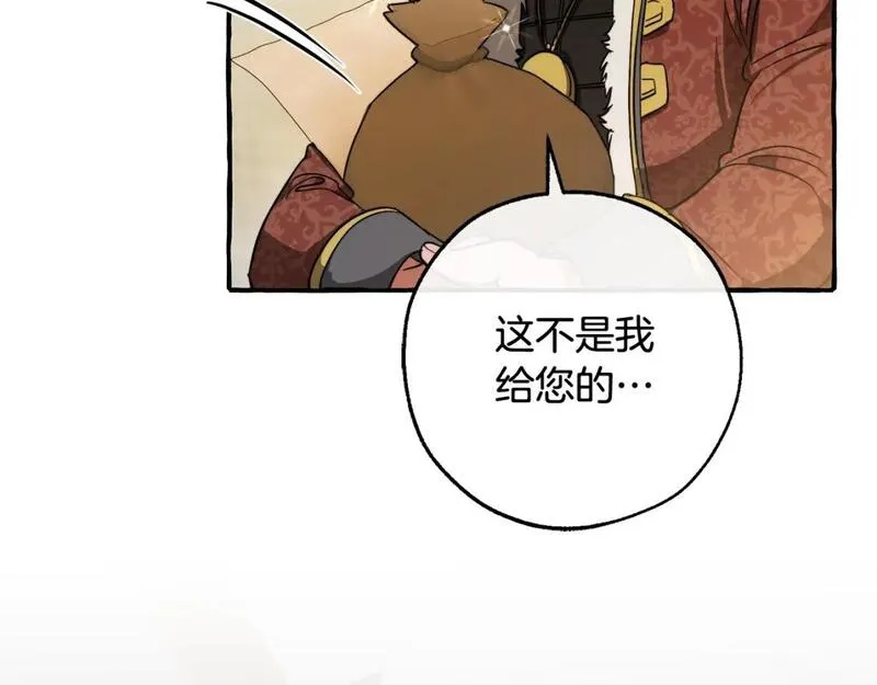 成为伯爵家的废物少爷漫画,第102话 黑龙的仇人？107图