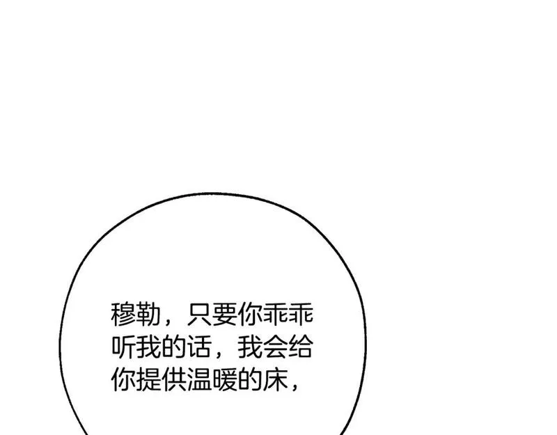 成为伯爵家的废物是双男主吗漫画,第102话 黑龙的仇人？4图