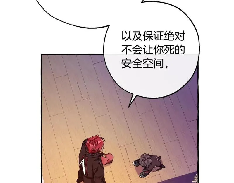 成为伯爵家的废物免费看下拉式漫画,第102话 黑龙的仇人？5图